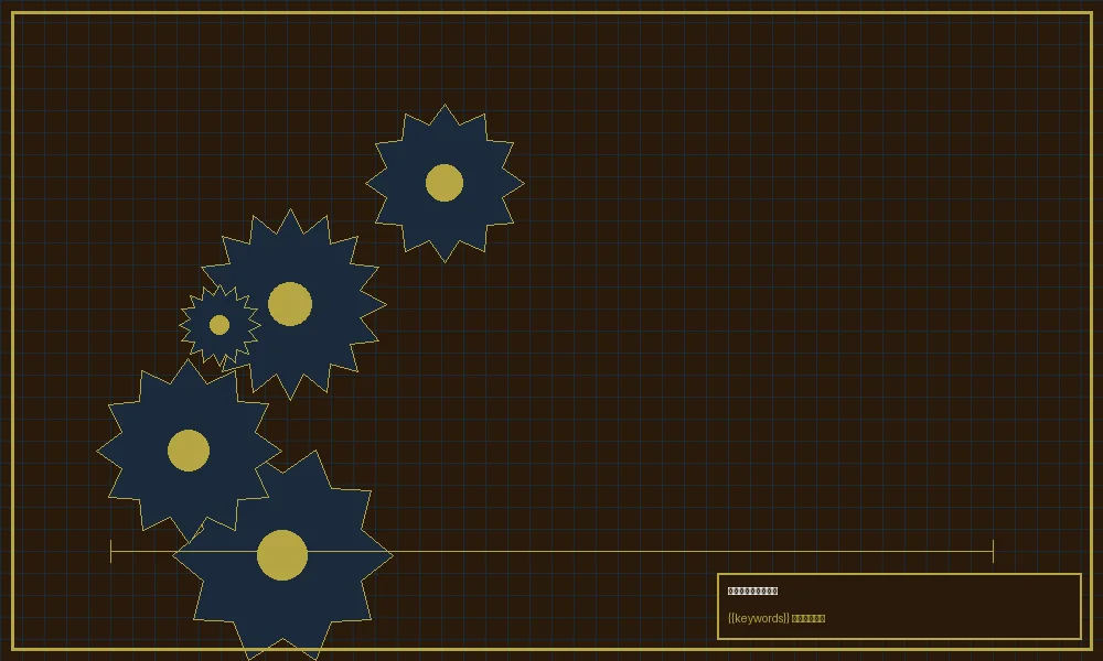 加拿大28组合投注齿轮联动系统总装图